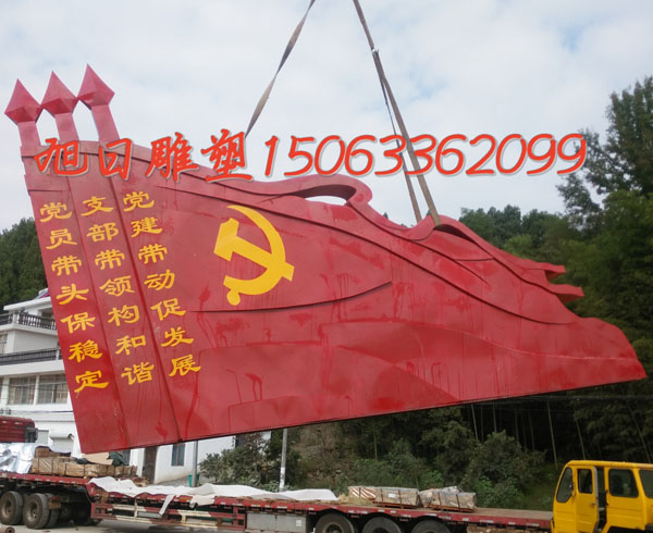 台州党旗
高度8米
